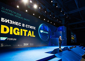 SAP Форум Москва 2016